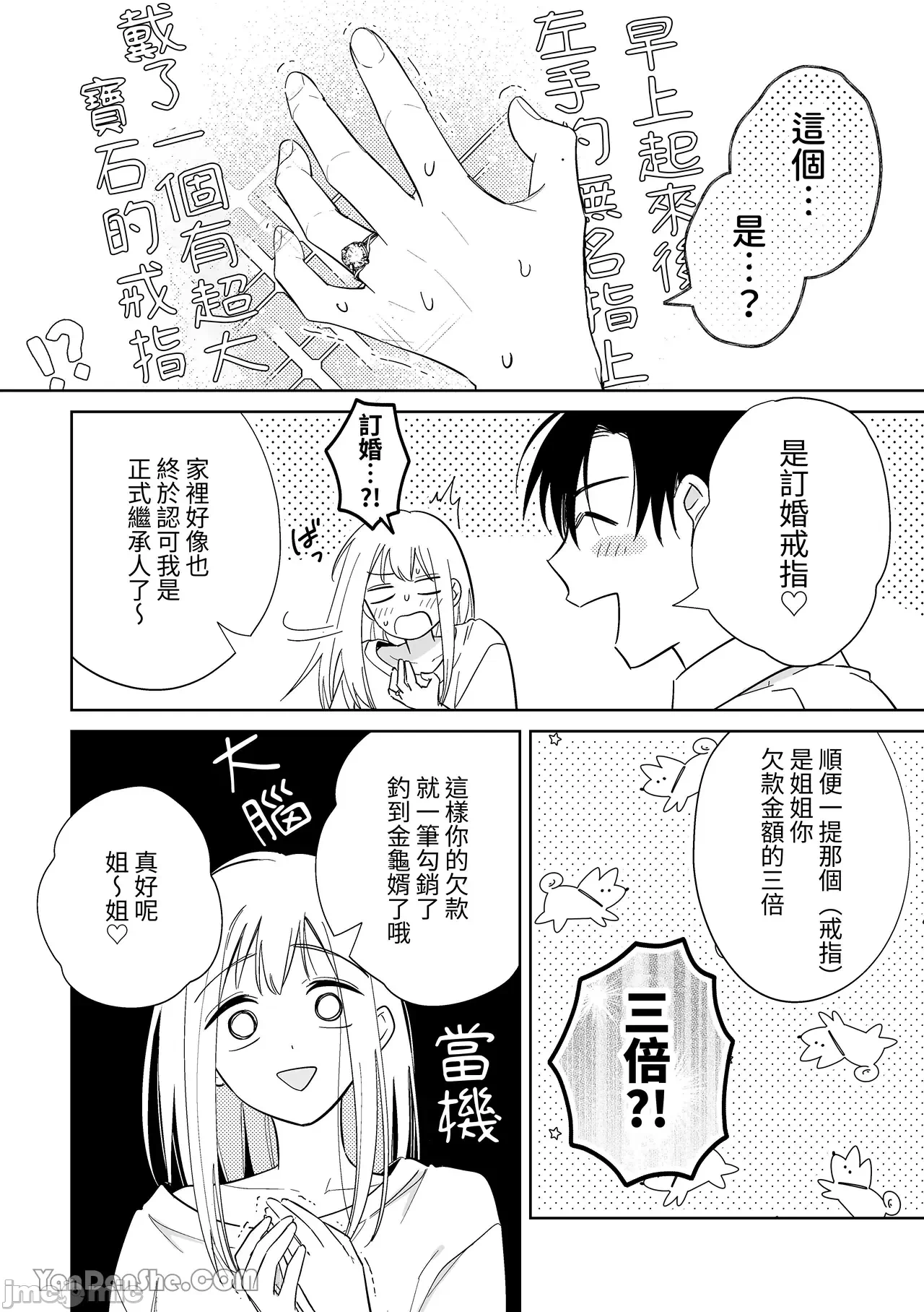 第一话 第 78 页