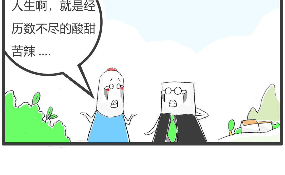 过来人 第 4 页