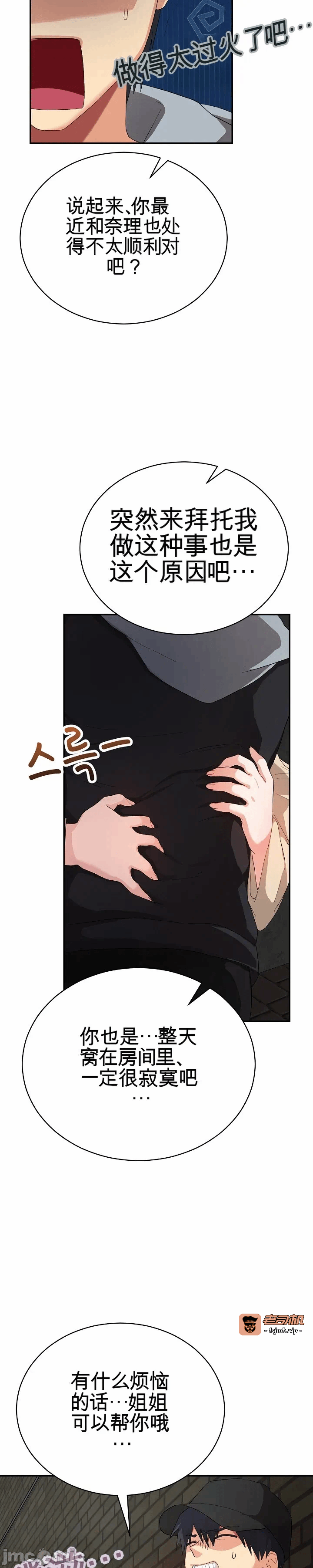 第2话 第 43 页