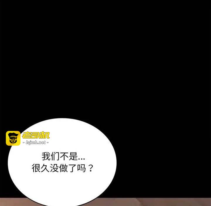 第20话 第 29 页