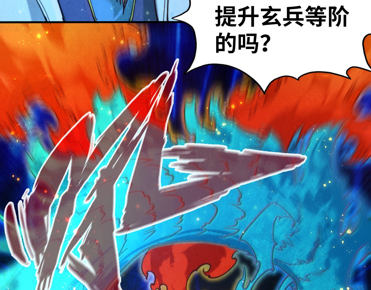 第120话 剑胚 第 36 页