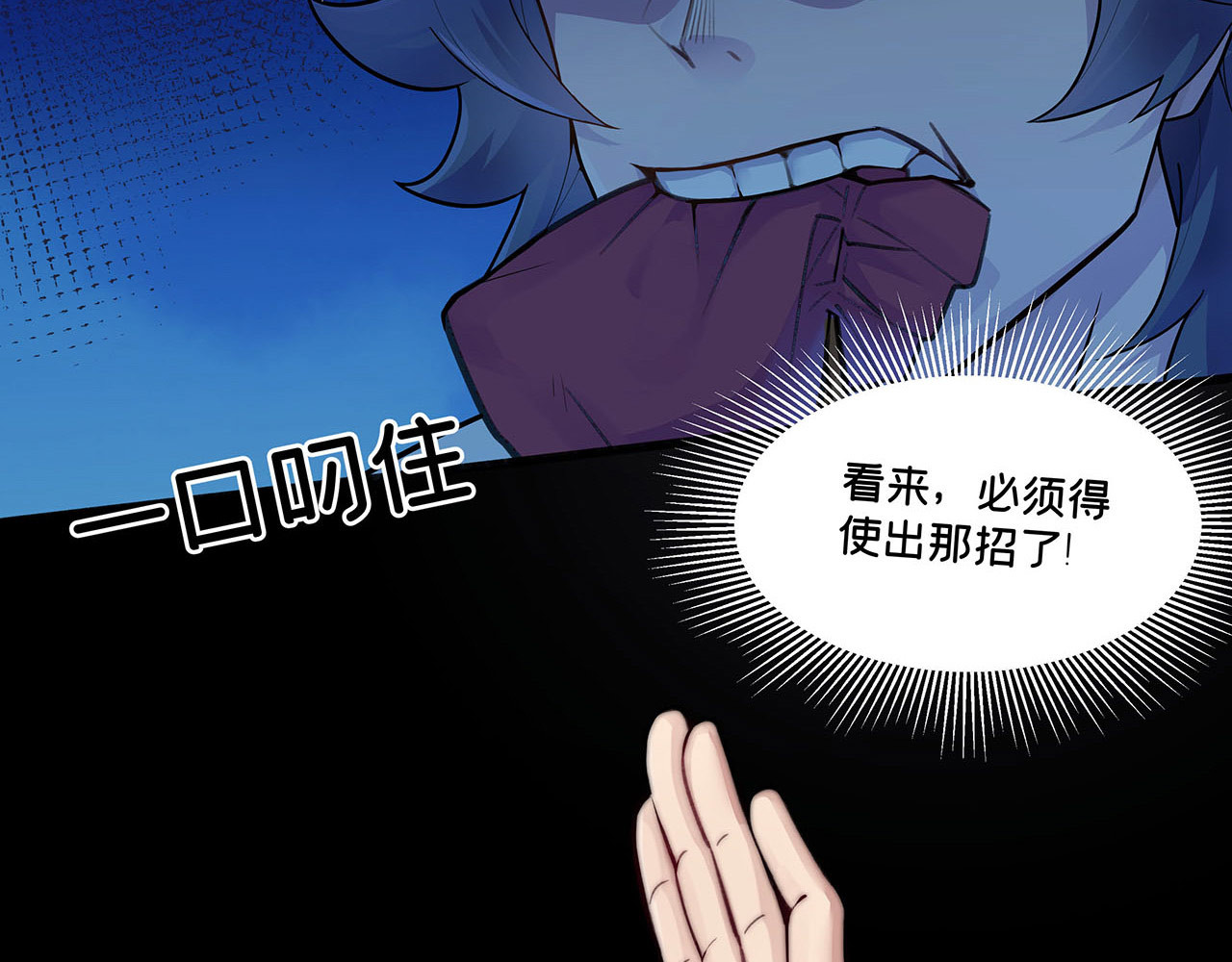 第16话 “擒杨”计划出动！“势在必行！” 第 106 页