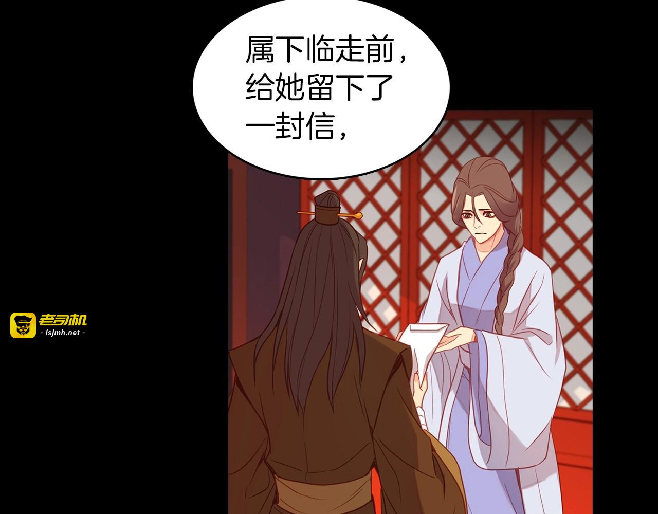 第105话 恶毒的女人 第 53 页