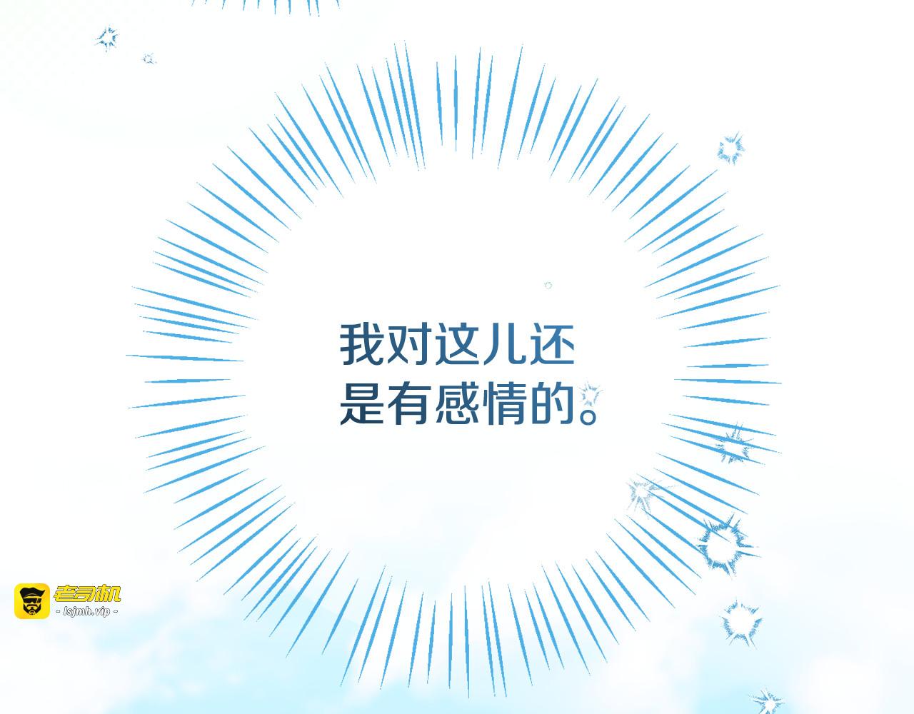 第127话 离开皇室 第 197 页