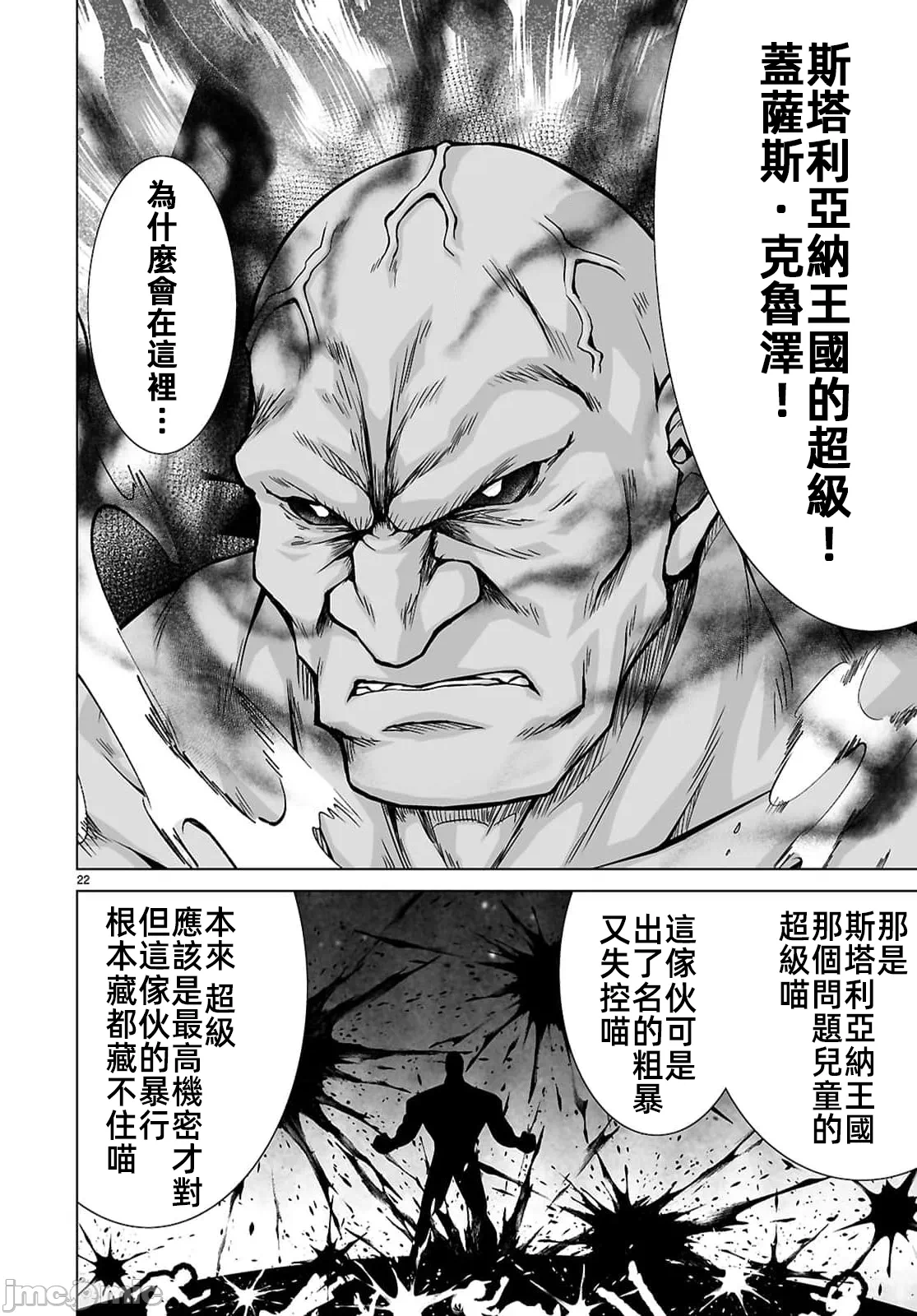 被招唤到异世界获得斩击异能开启简单模式 [神代家家长 止田卓史 矶カズナリ] 异世界に召唤されたんだけど、なんでも斩れてしまう権能を手に入れたのでイージーモードでした。 第20话 - 22