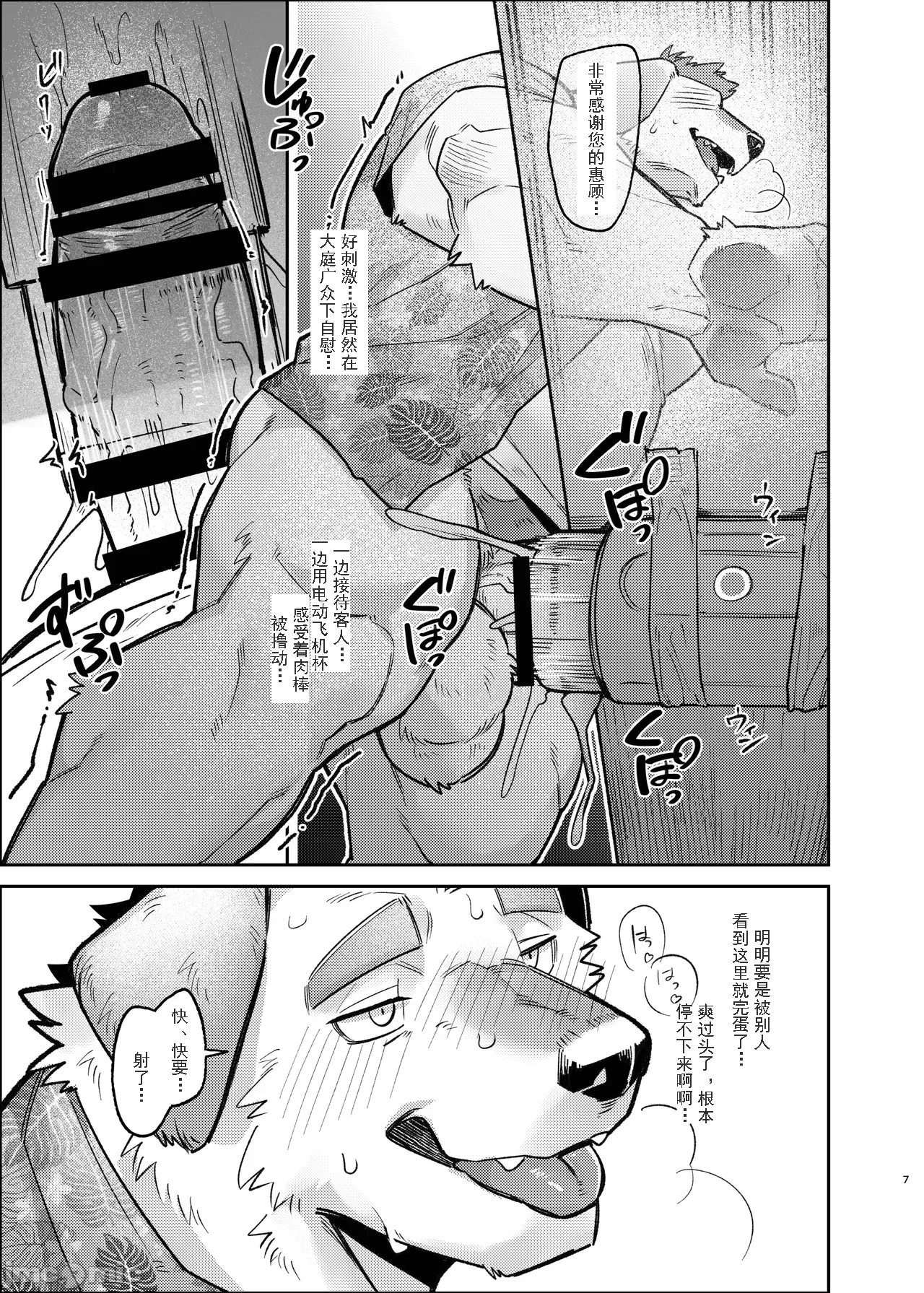 第1话 第 7 页