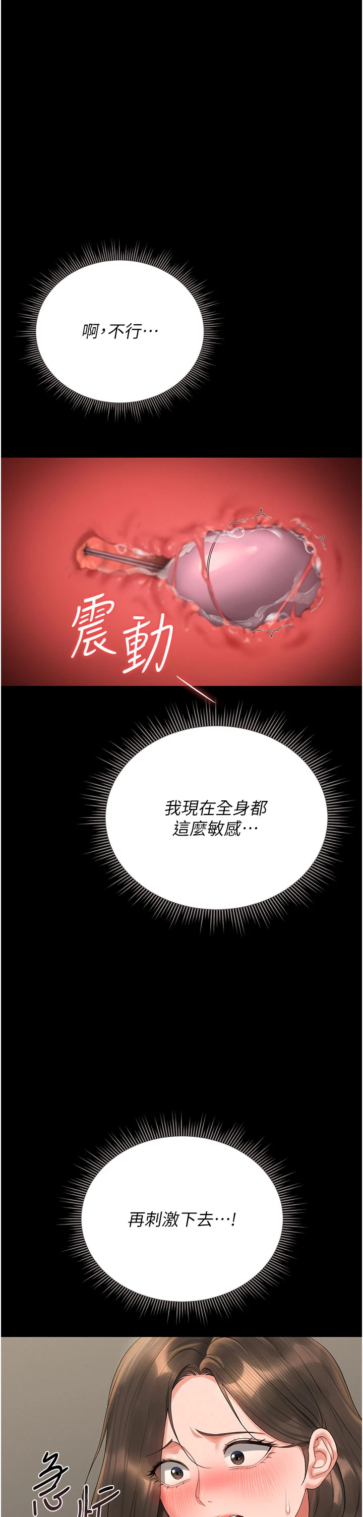 第15话 - 在家被迫接受性教育 第 42 页