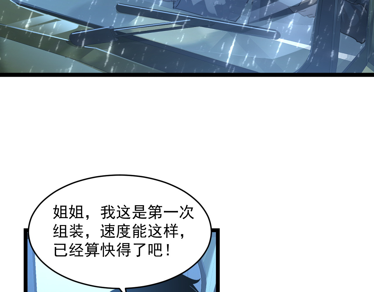 072 更加疯狂的计划 第 56 页