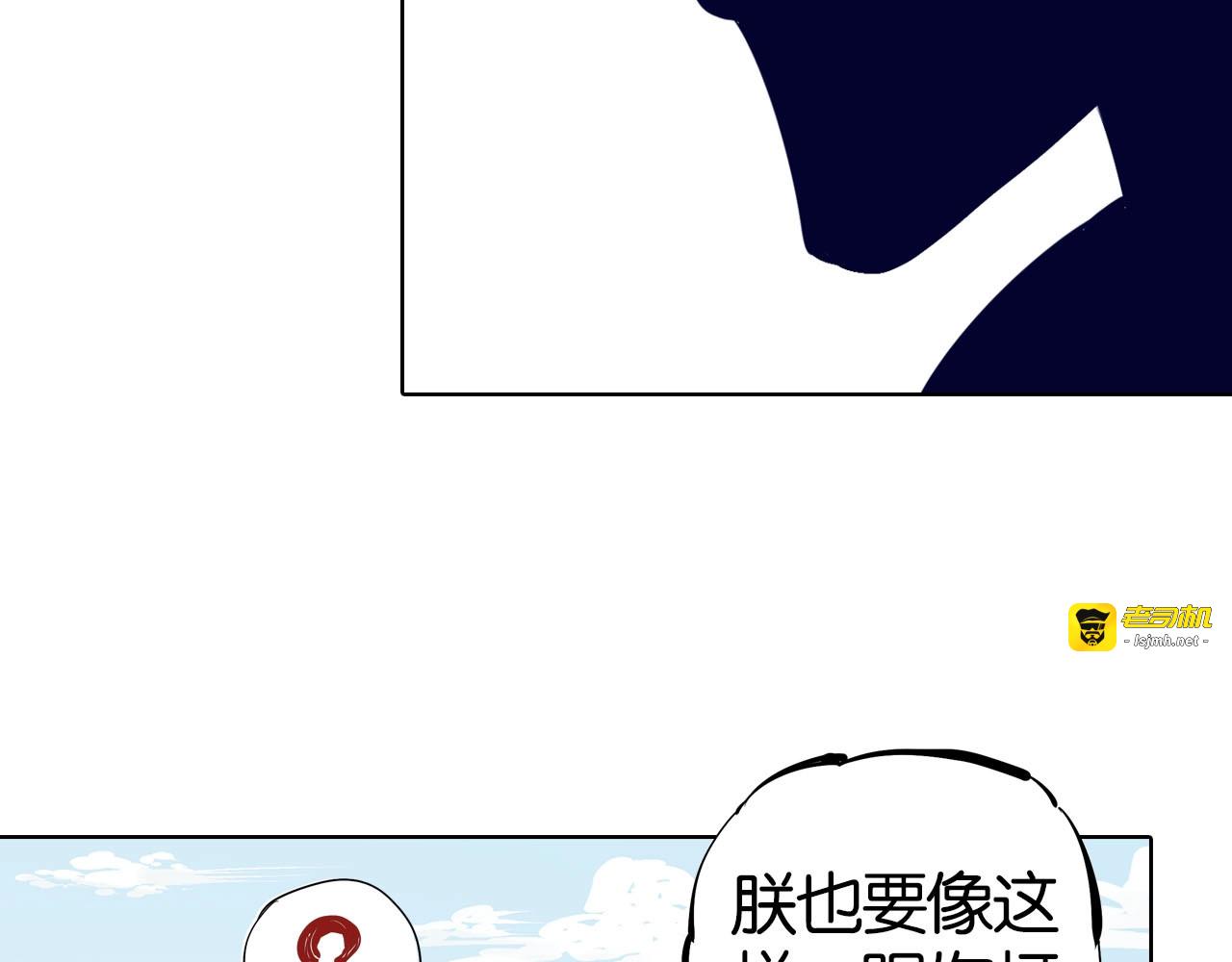 第99话 回见（3） 第 105 页