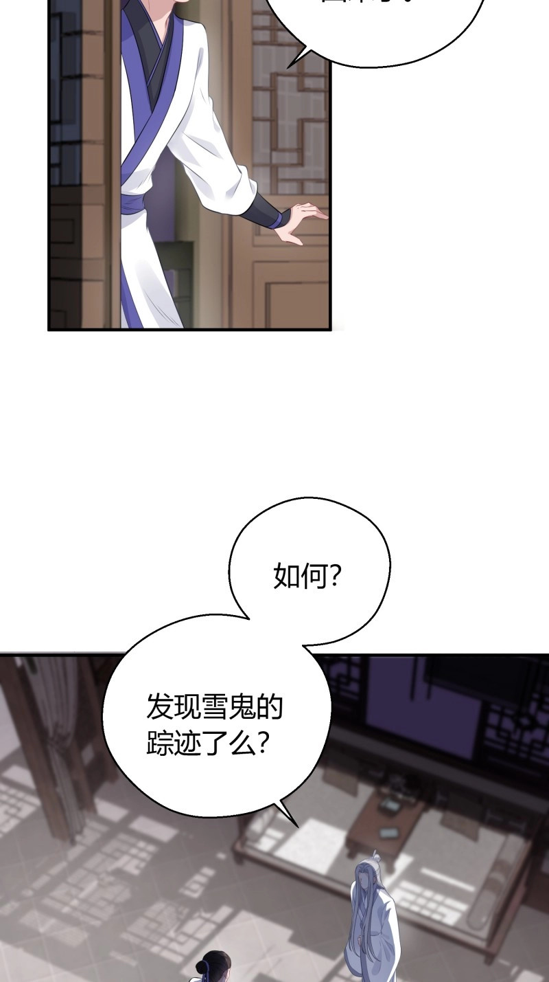 第16话 第十三话 貌美 第 44 页