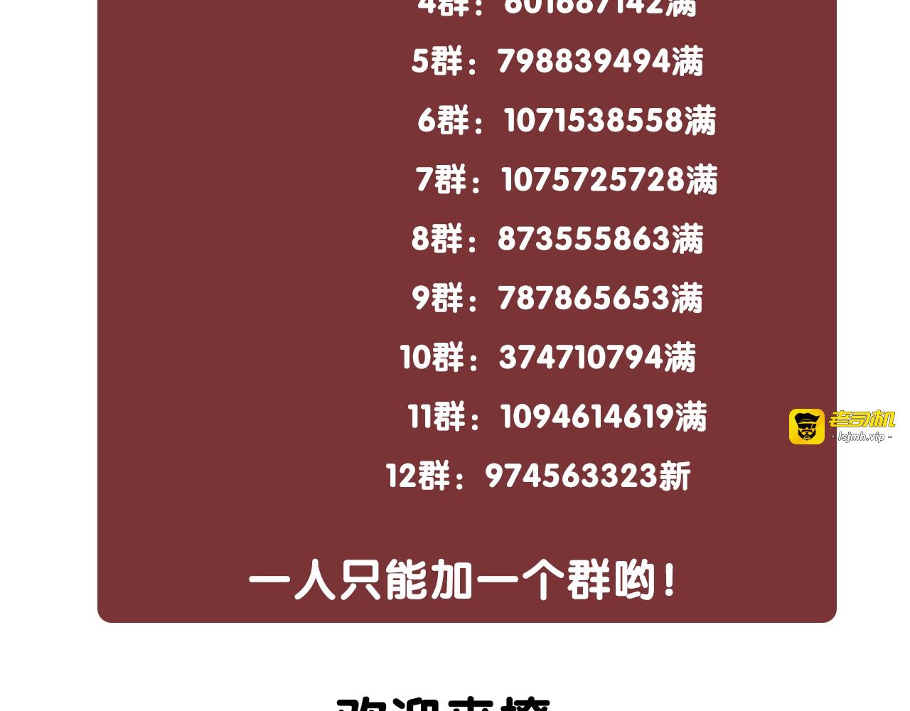 第58话 笙爷出事了 第 143 页