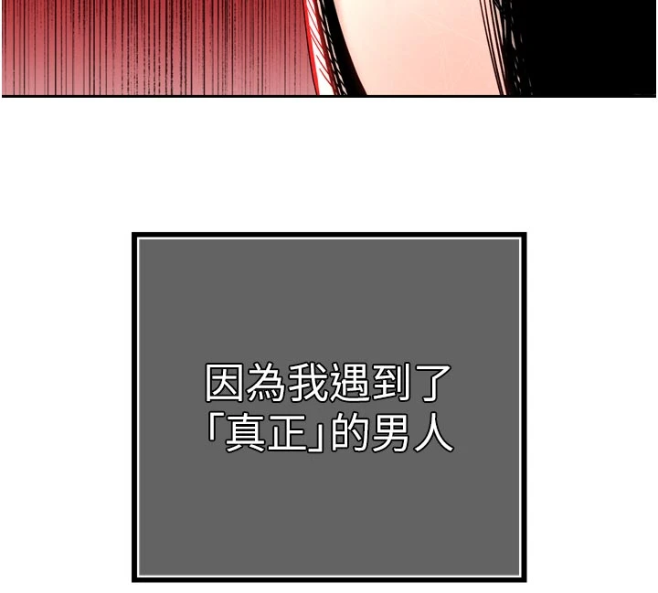 第27话 - 「真正」的男人 第 40 页