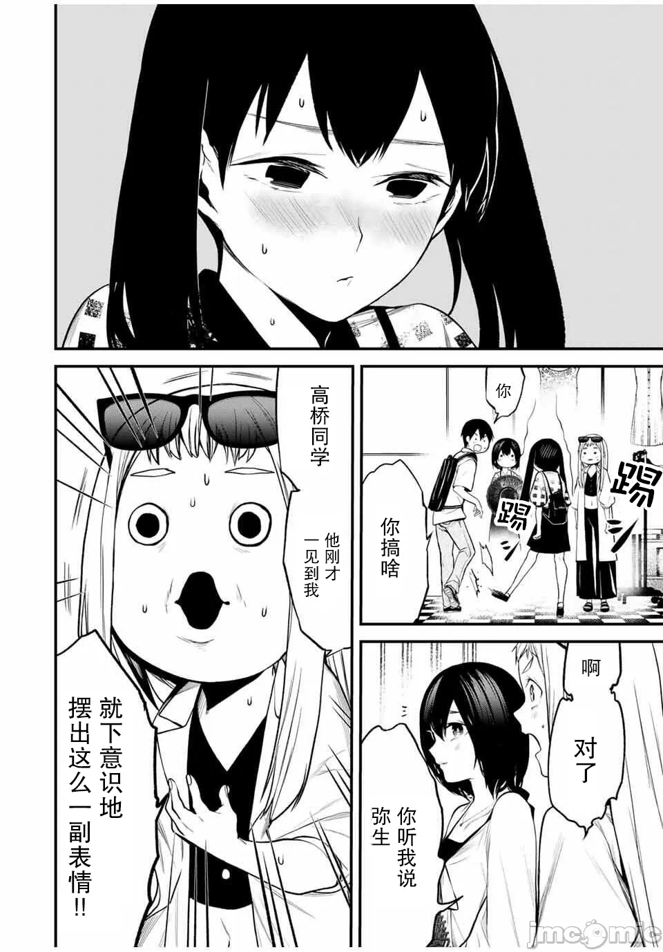 第25话 第 14 页