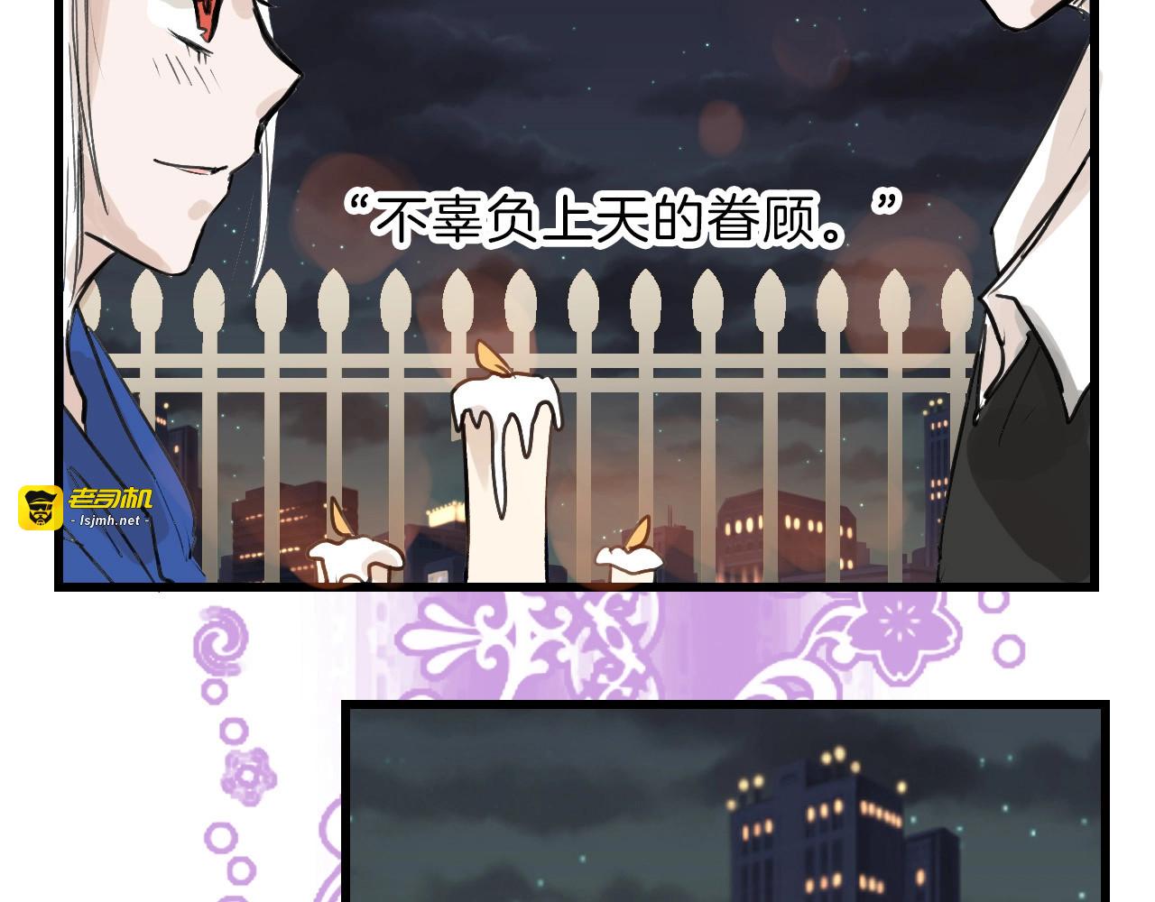 第15话 神秘的画像 第 87 页