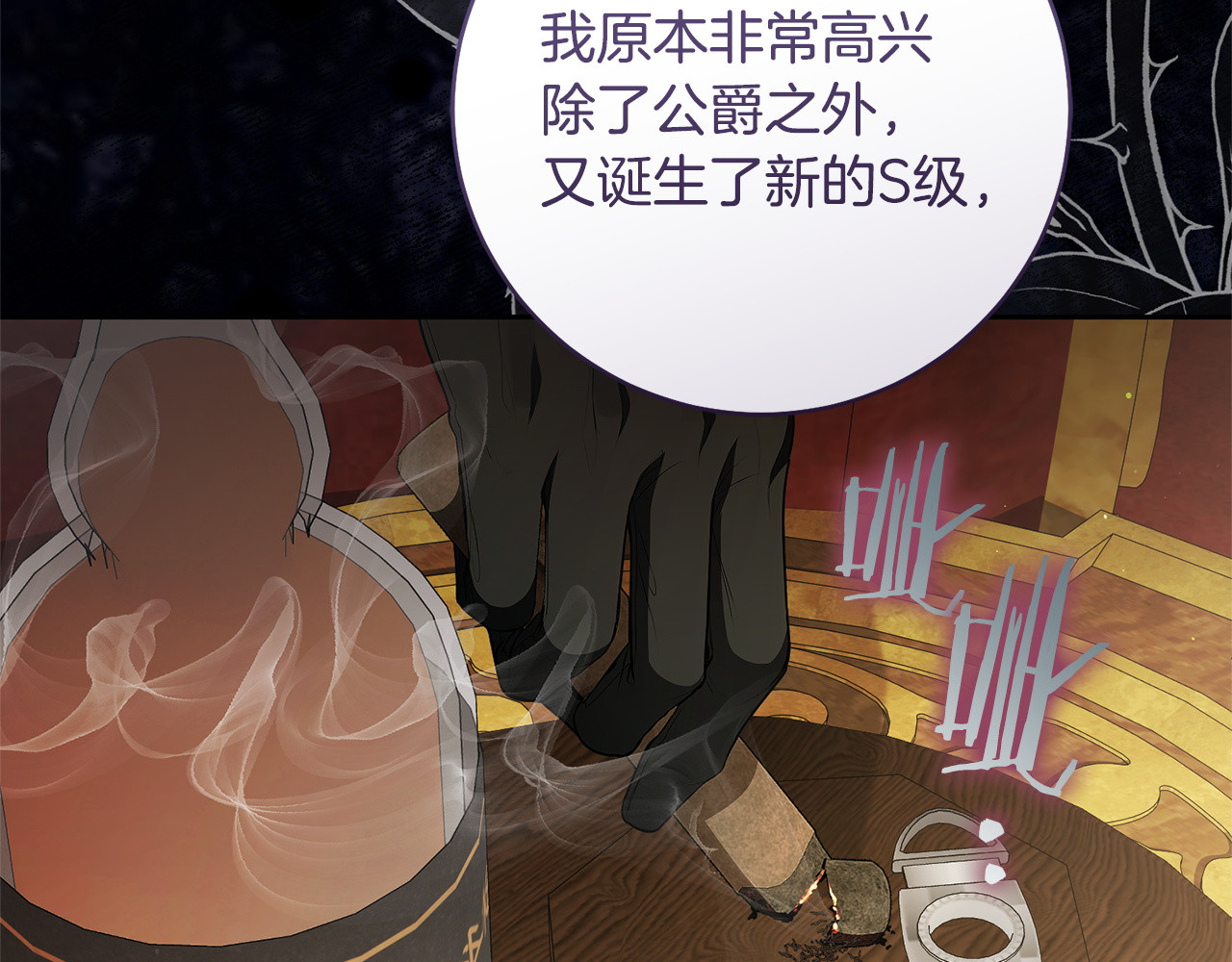 第24话 威胁 第 186 页