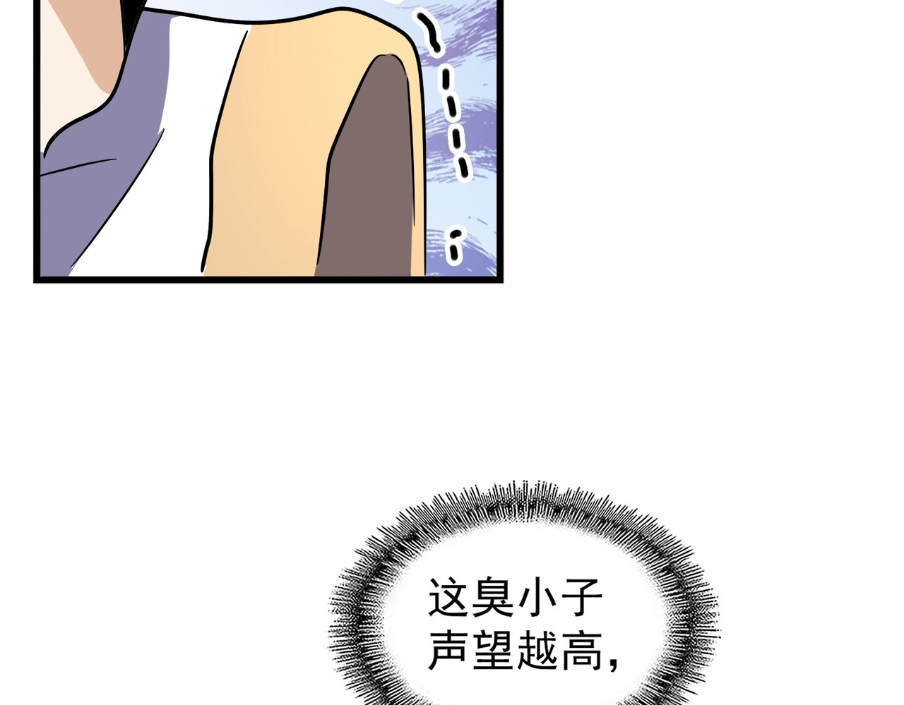 第174话 一掌干坤金丹成！ 第 114 页