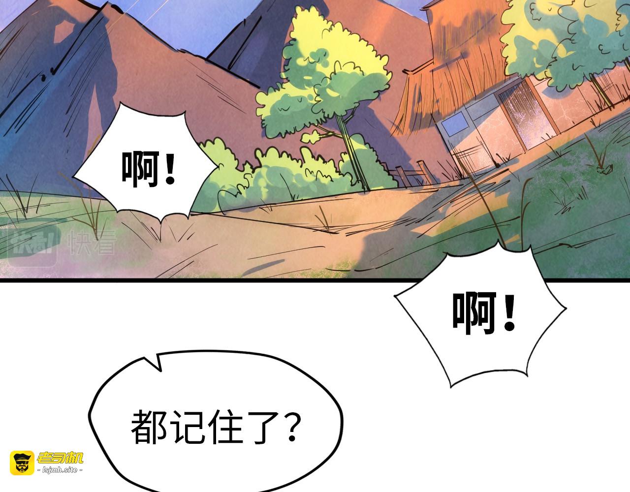 第37话 土鳖姐弟 第 63 页