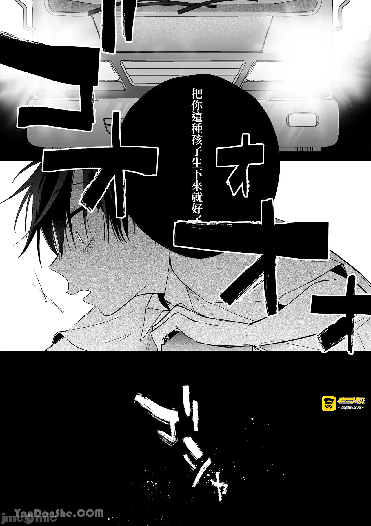 第一话 第 87 页