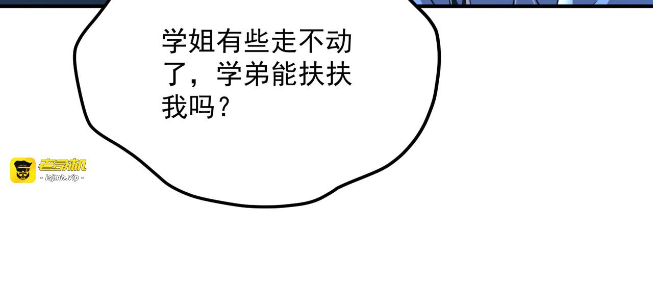 第30话 社团抢人 第 165 页