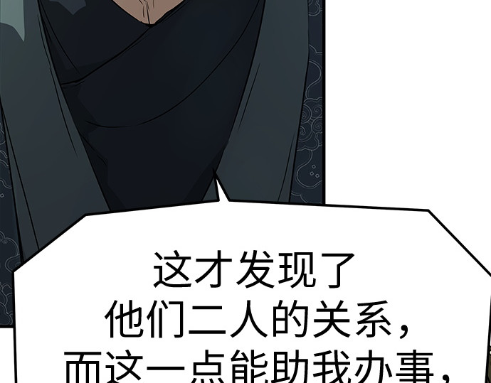 第70话 第 230 页