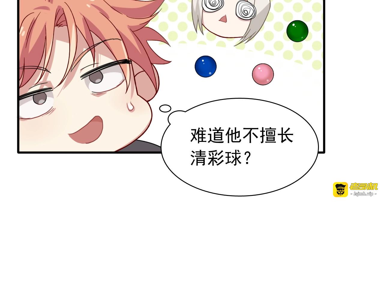 第41话 心理障碍 第 33 页