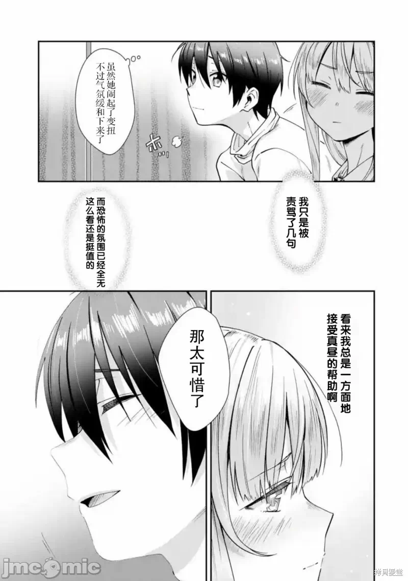 第1话 第 13 页
