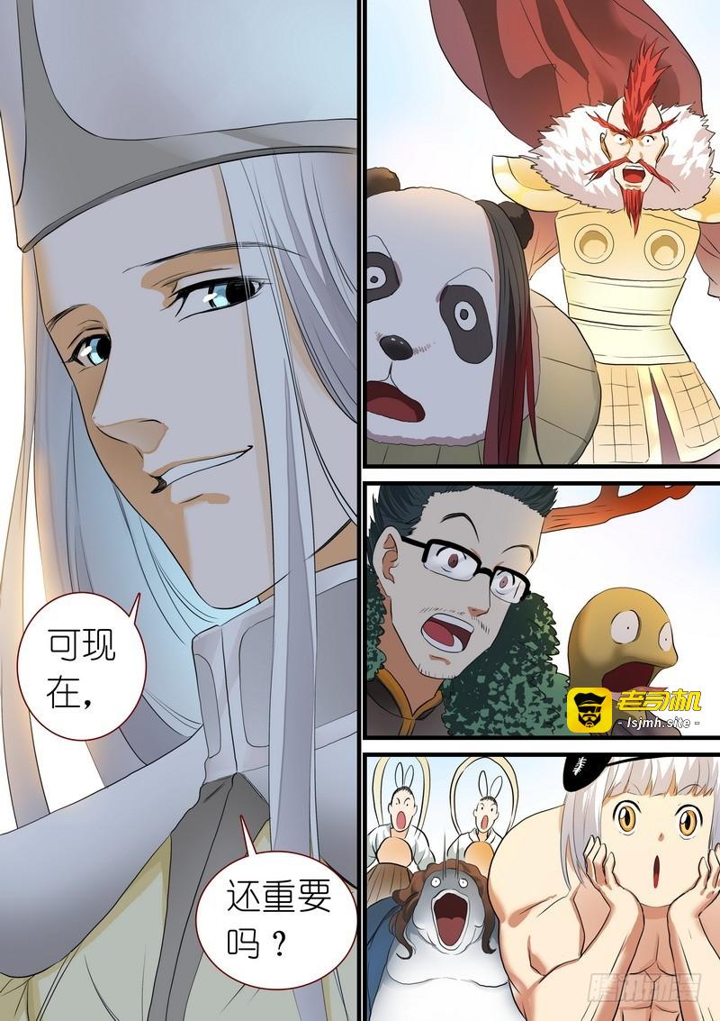 总246·沐天城主 第 11 页