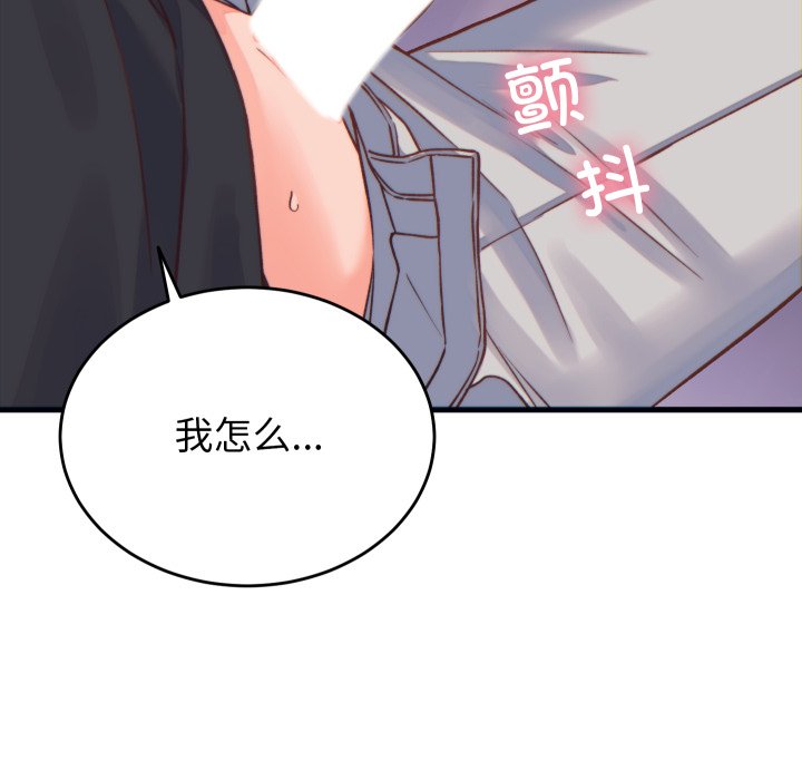 第21话 第 50 页