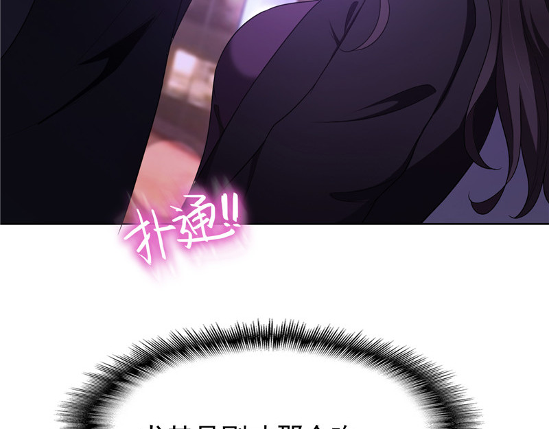 第44话 坦白 第 94 页