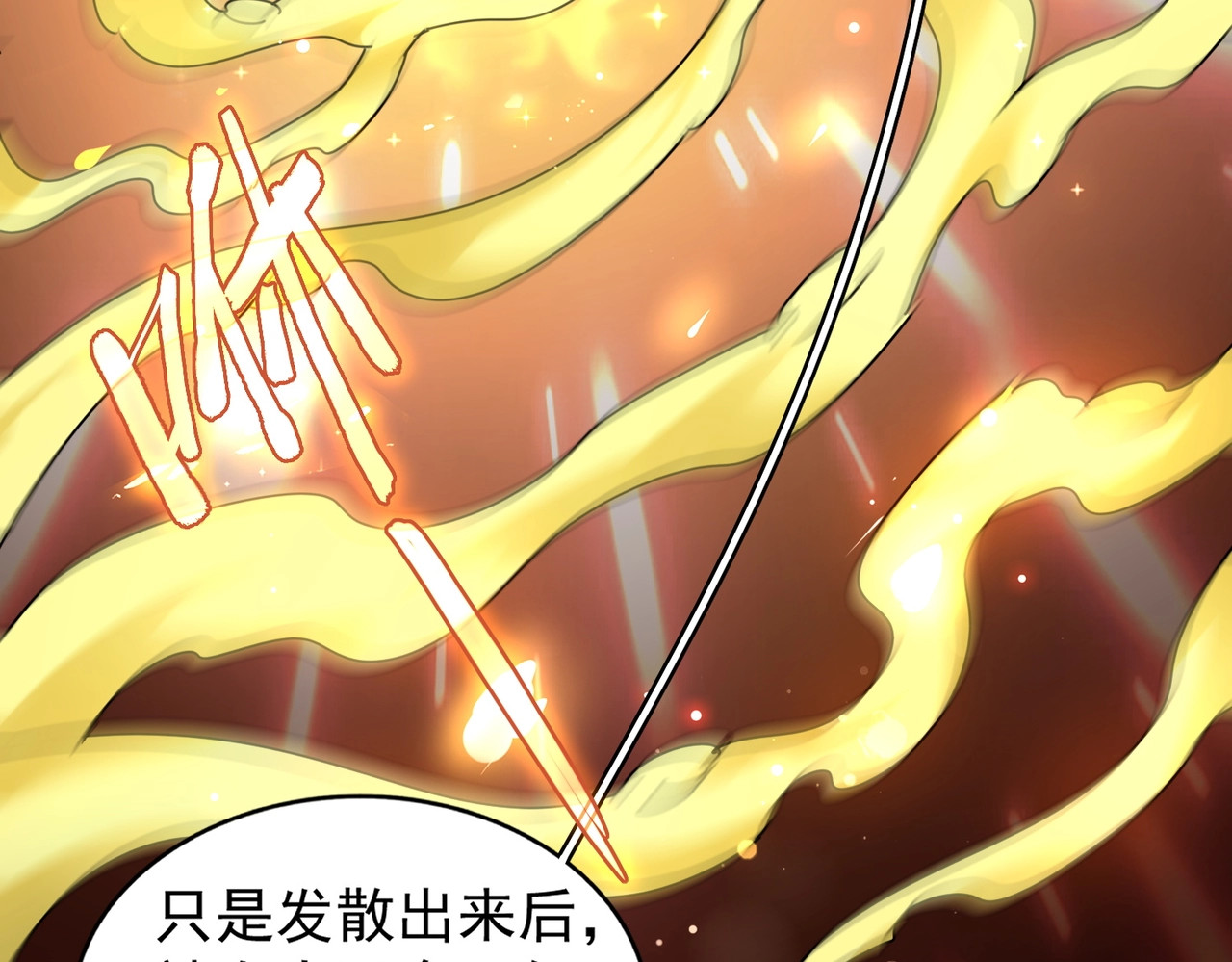 第170话 帝王心术 第 66 页