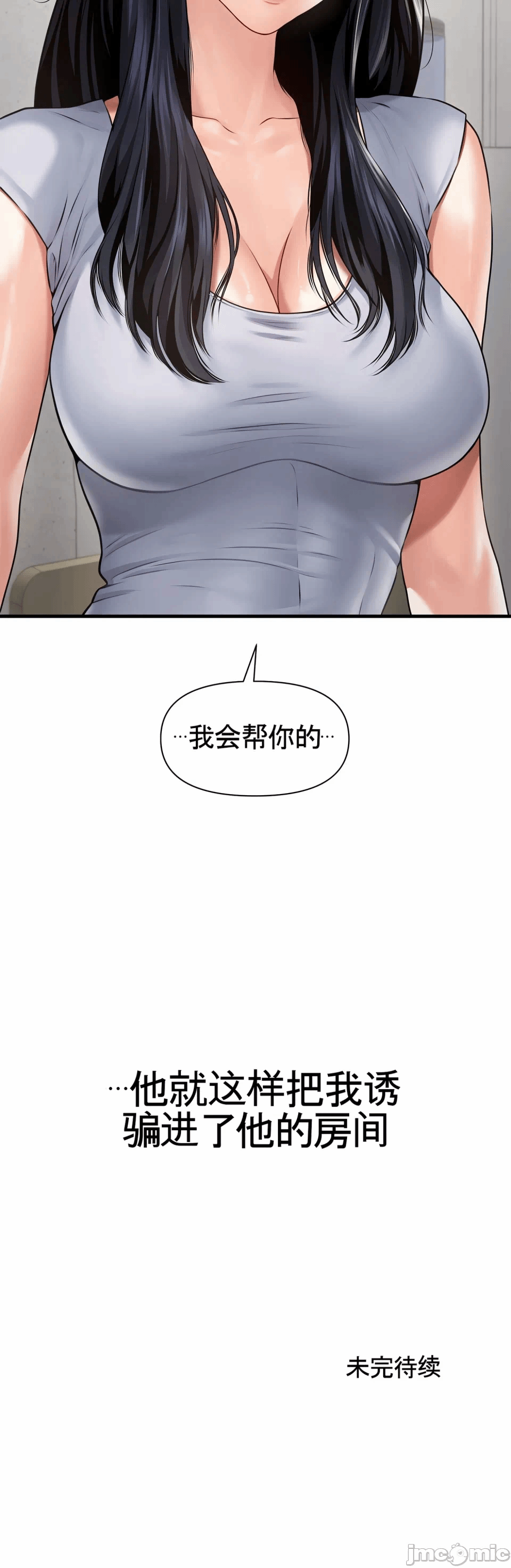 第4话 第 52 页