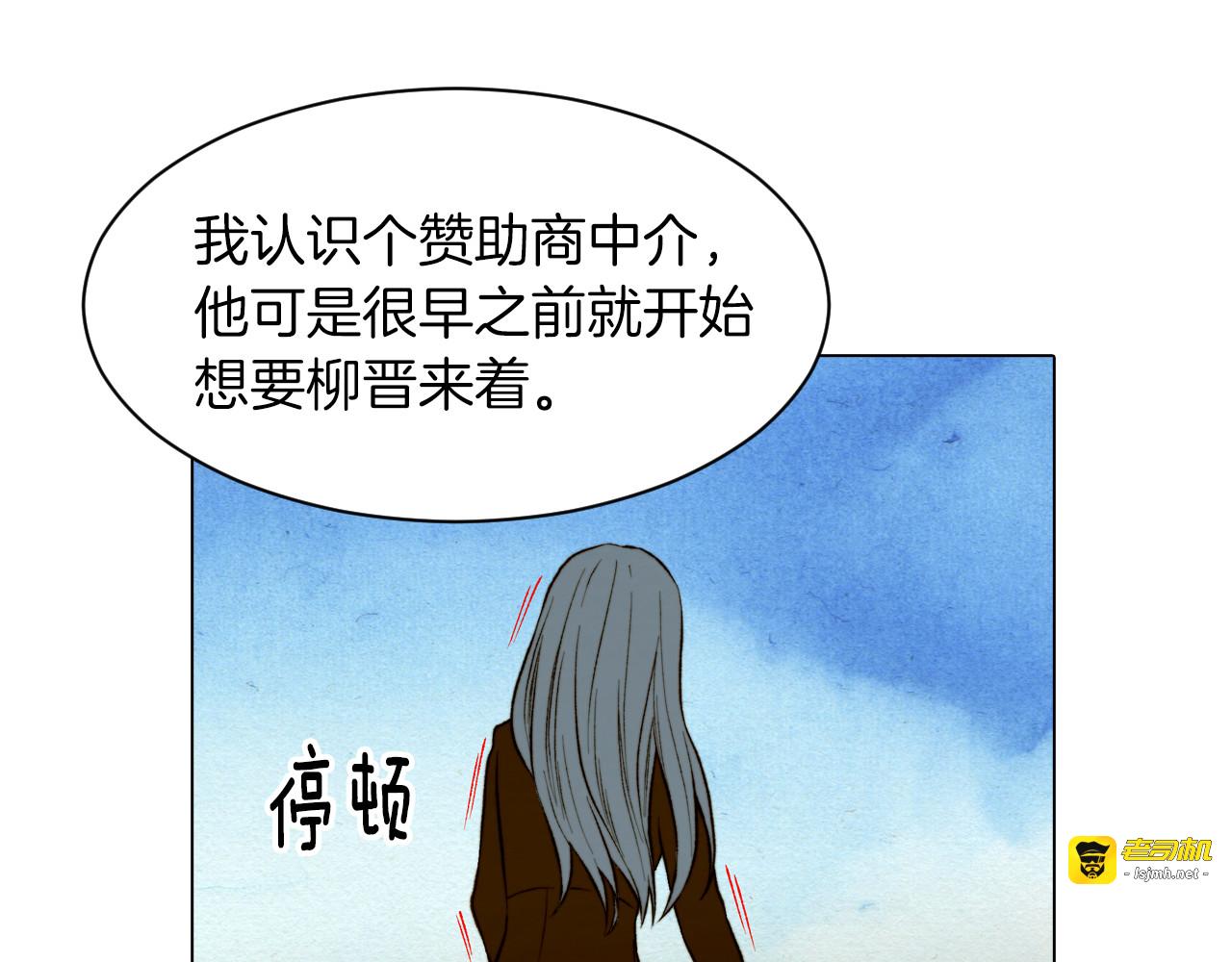 第66话 羡慕 第 53 页