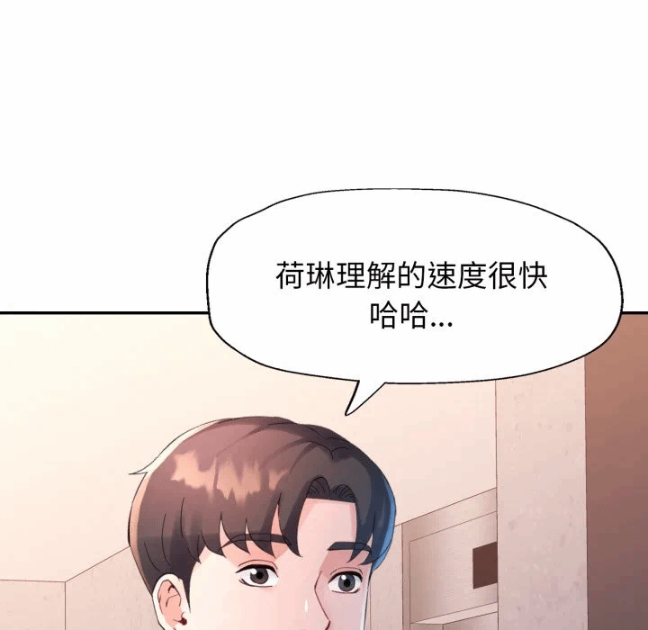 第4话 第 143 页