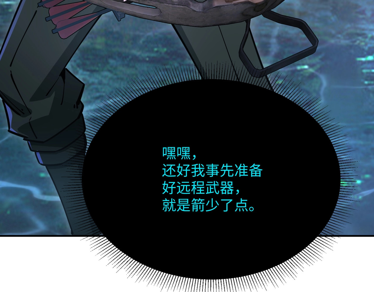 第10话 第一个S级职业出现！ 第 24 页