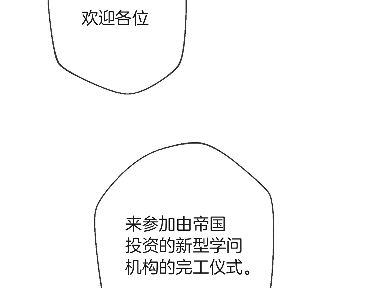 第57话 表明身份 第 156 页