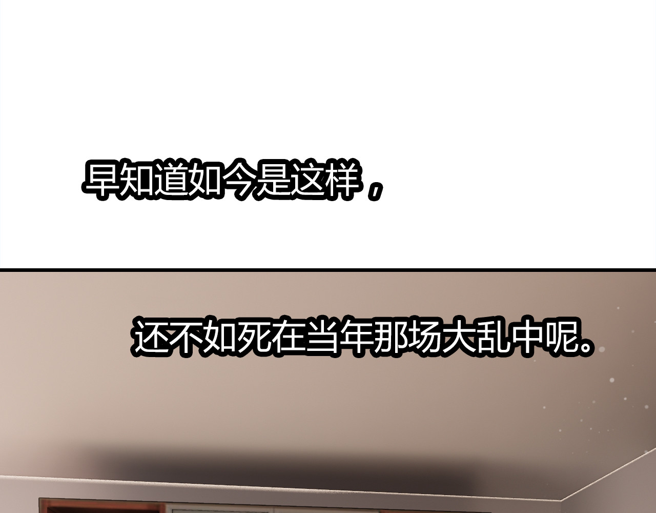 第37话 心烦意乱 第 58 页
