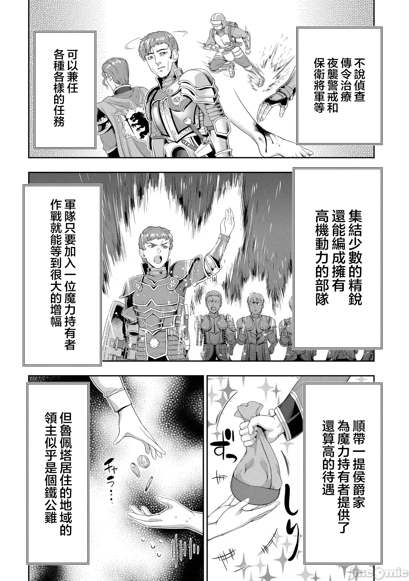 第25话 第 13 页