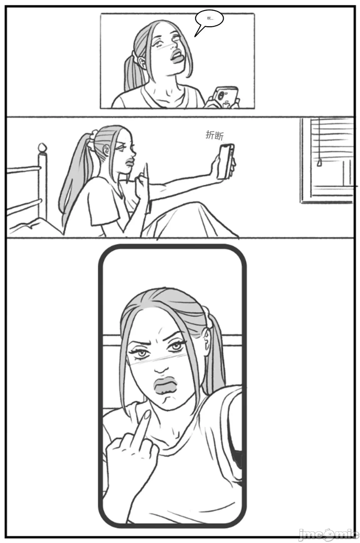 第一话 第 12 页