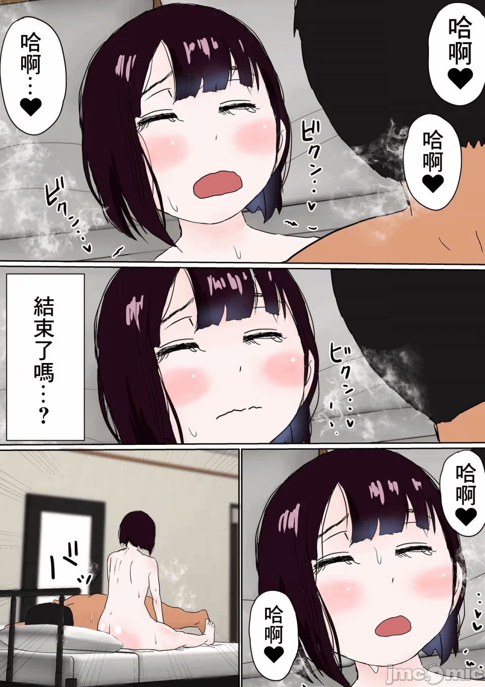 第一话 第 38 页