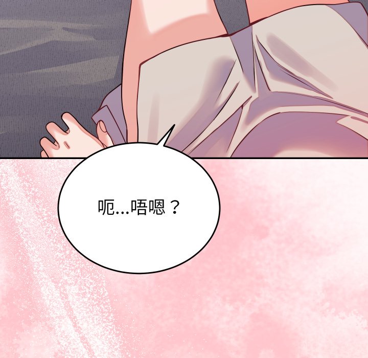 第16话 第 66 页