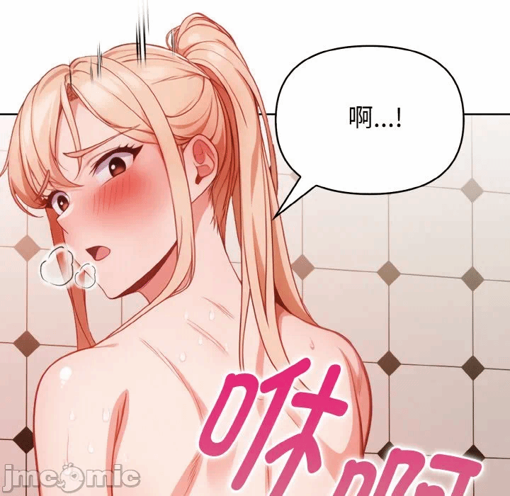 第6话 第 75 页
