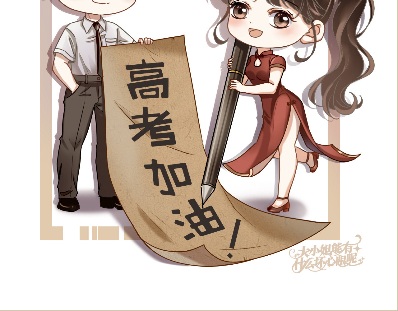 第14话 有仇必报 第 114 页