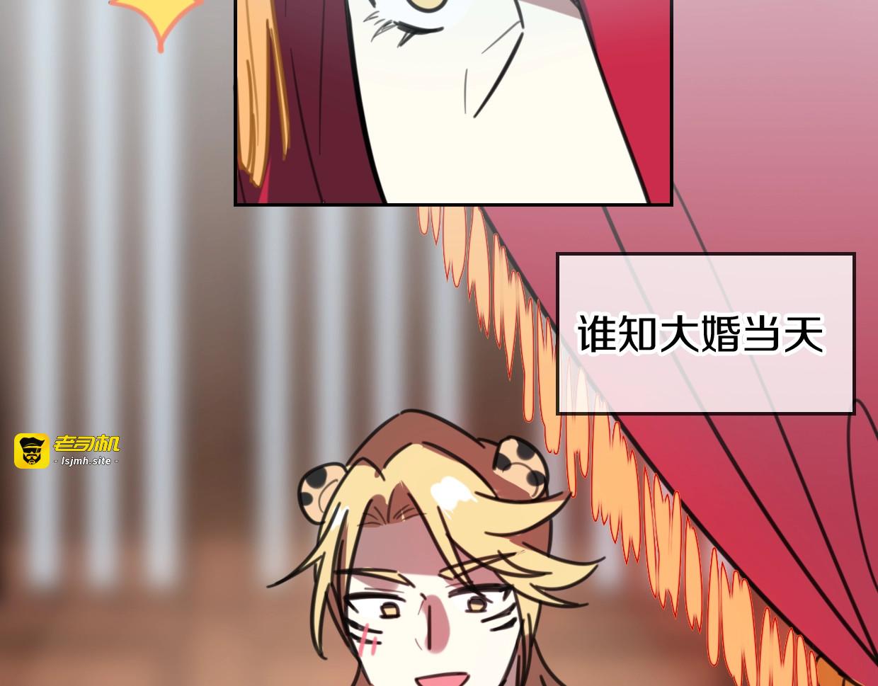 第81话 别再喜欢我了，谢谢 第 99 页