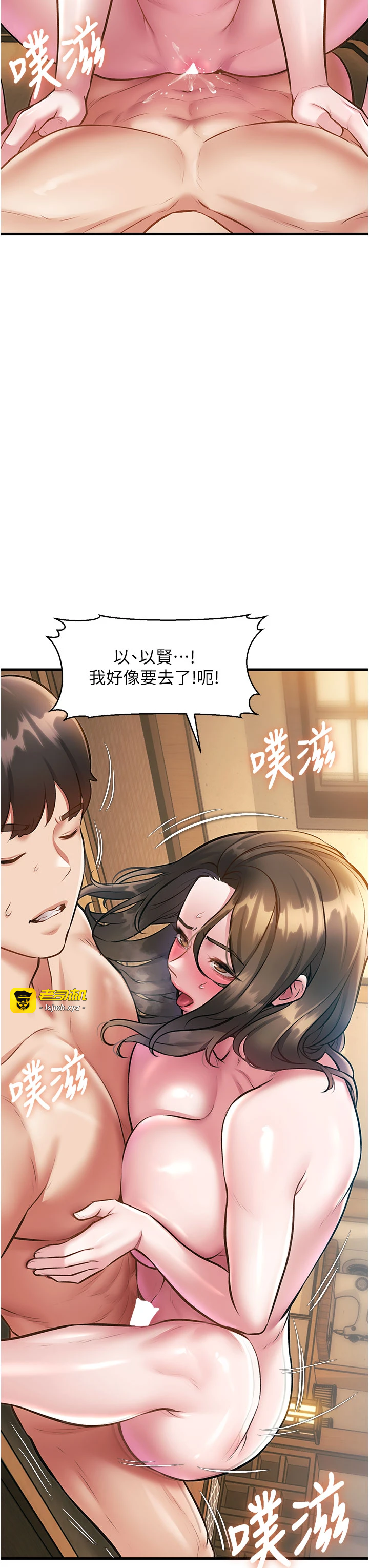 第14话 - 攻下禁慾人妻 第 37 页