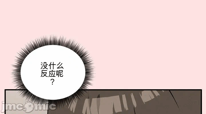 第12话 第 26 页