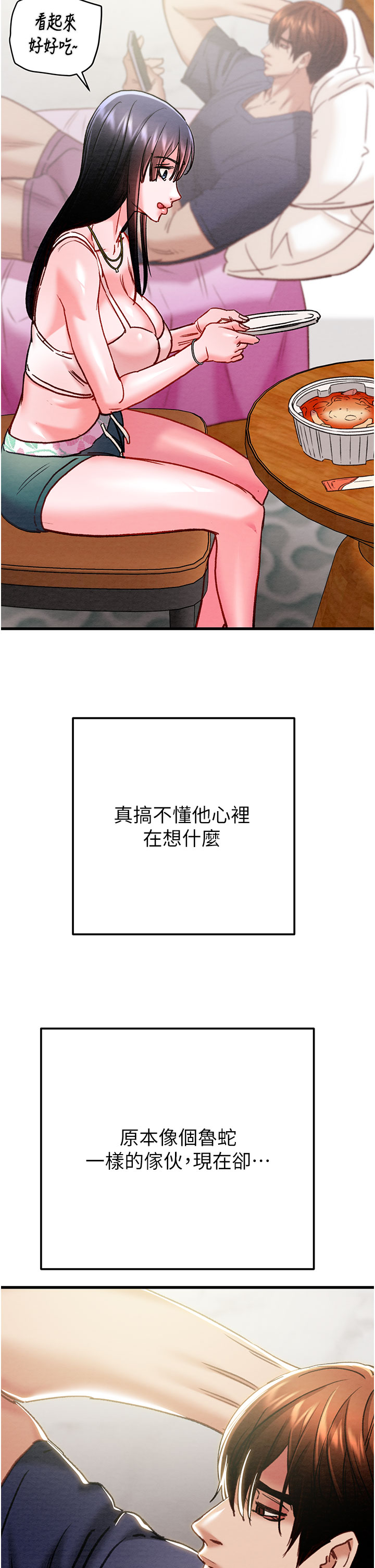 第62话 第 20 页