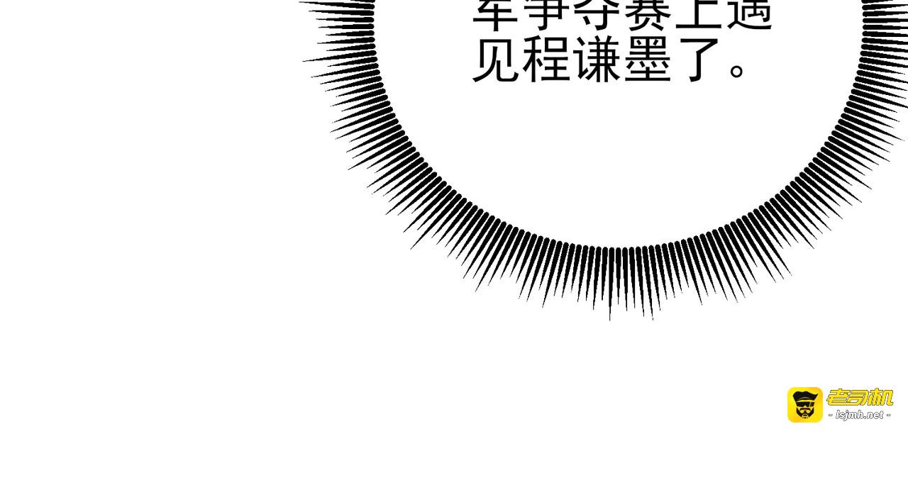 第95话 全员晋级四强争夺赛 第 171 页