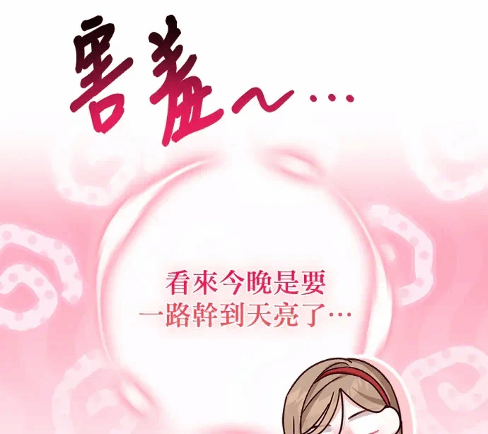 第37话外传1 第 181 页