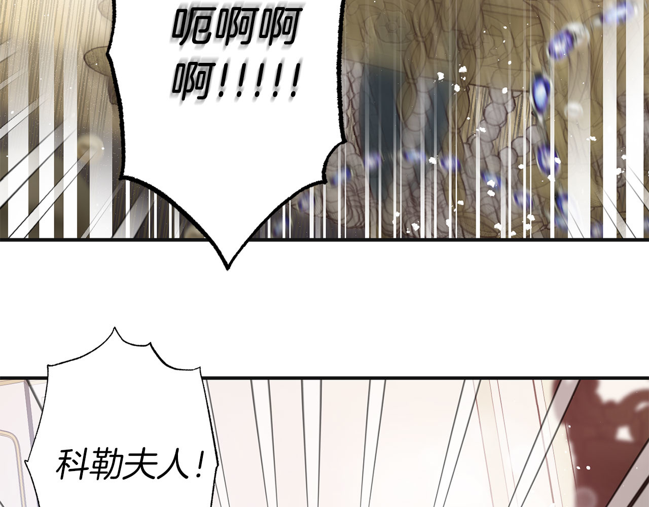 第64话 谁是犯人 第 118 页
