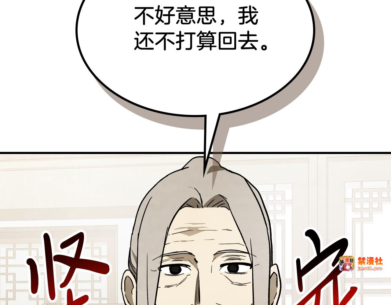 第61话 灵草？ 第 115 页